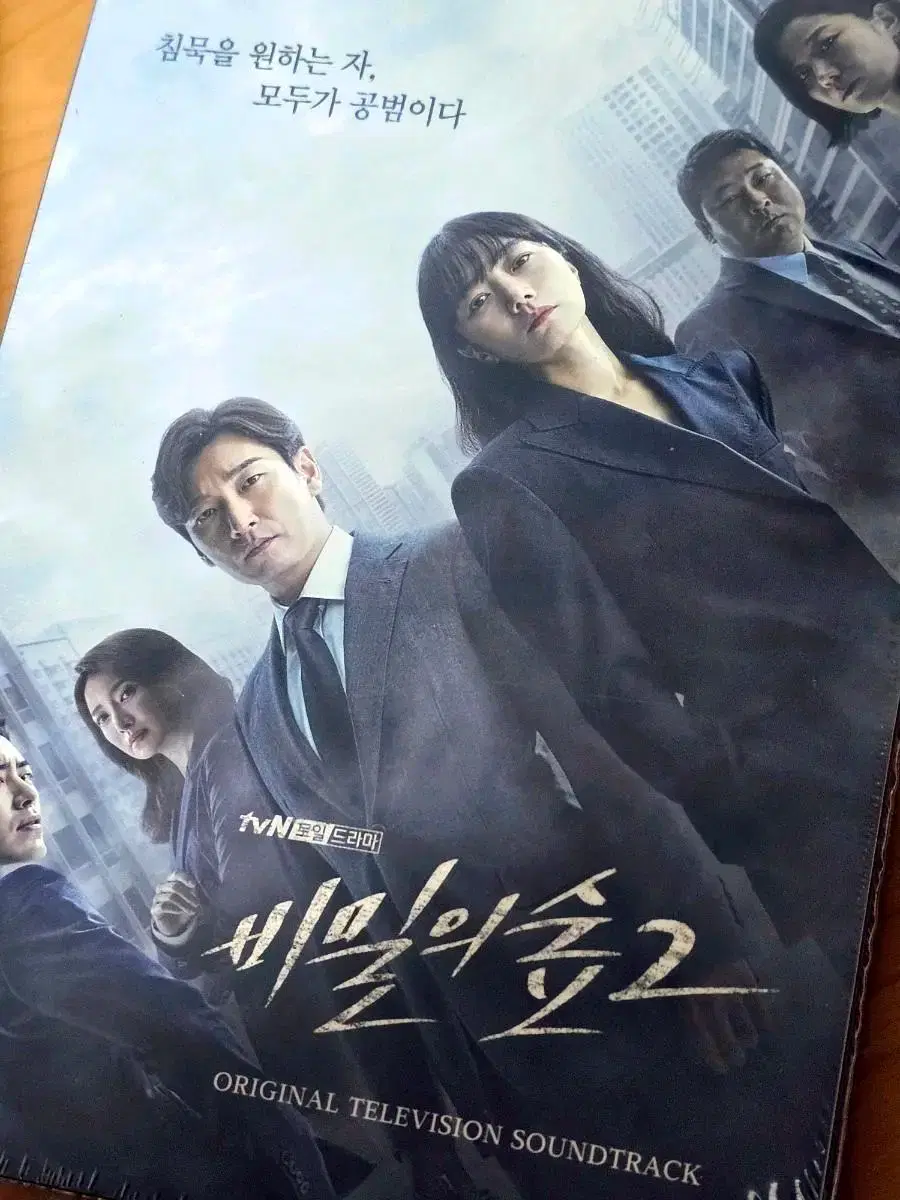 新品未開封 秘密の森2 OST